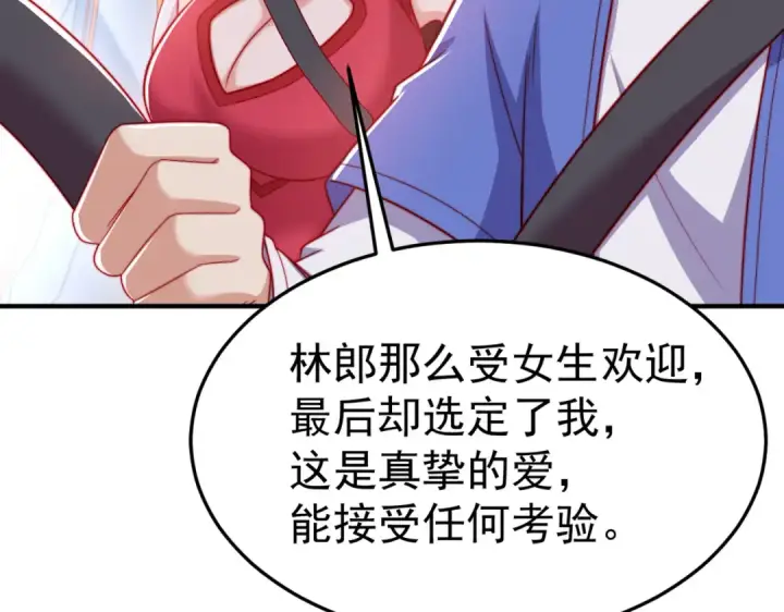 《开局强吻裂口女》第154话 裂口女经典再现！图149