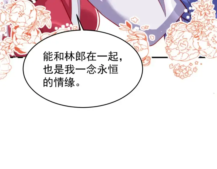 《开局强吻裂口女》第154话 裂口女经典再现！图157