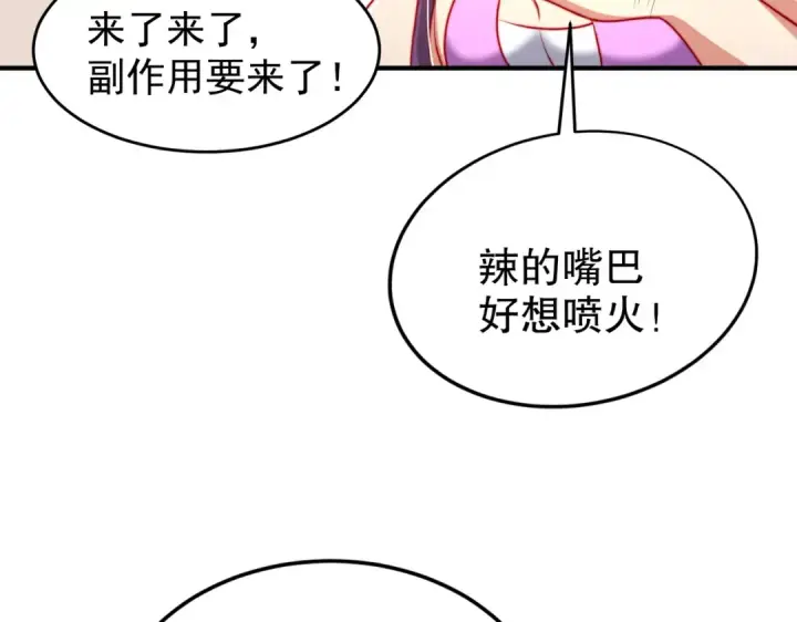 《开局强吻裂口女》第154话 裂口女经典再现！图18