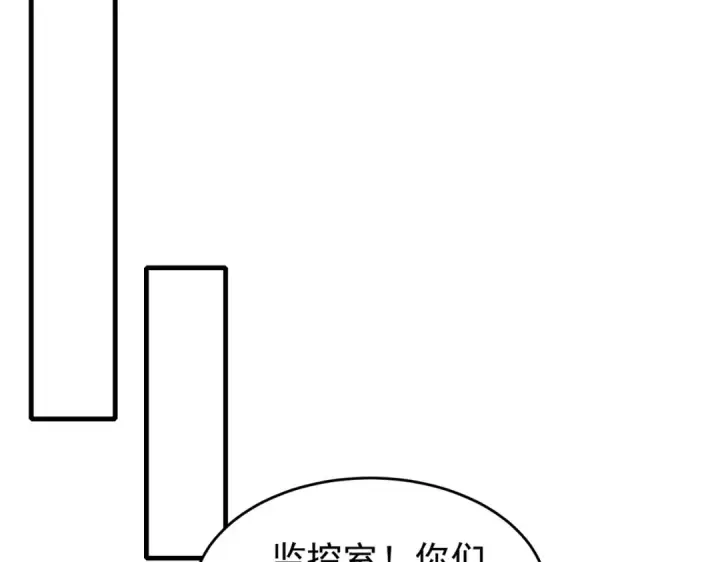 《开局强吻裂口女》第154话 裂口女经典再现！图23