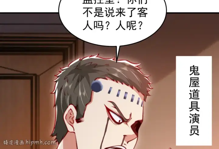 《开局强吻裂口女》第154话 裂口女经典再现！图24