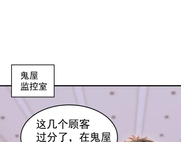《开局强吻裂口女》第154话 裂口女经典再现！图27
