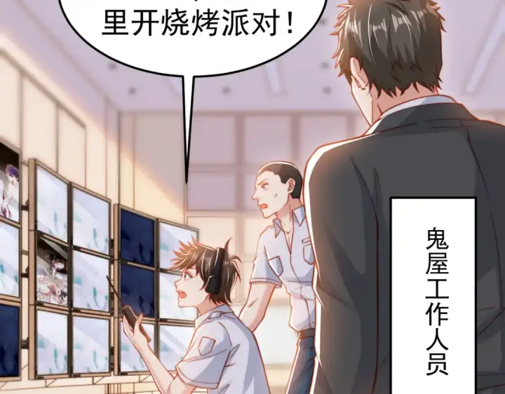 《开局强吻裂口女》第154话 裂口女经典再现！图28