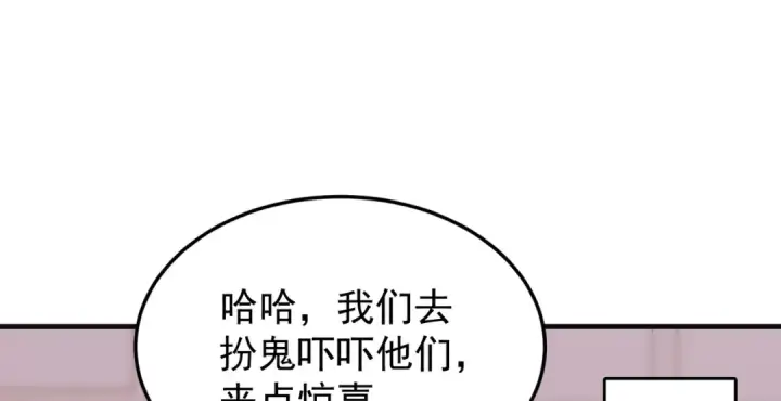 《开局强吻裂口女》第154话 裂口女经典再现！图31