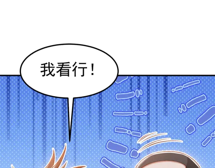 《开局强吻裂口女》第154话 裂口女经典再现！图35