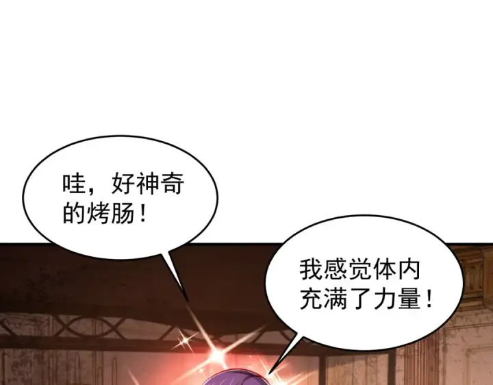 《开局强吻裂口女》第154话 裂口女经典再现！图4