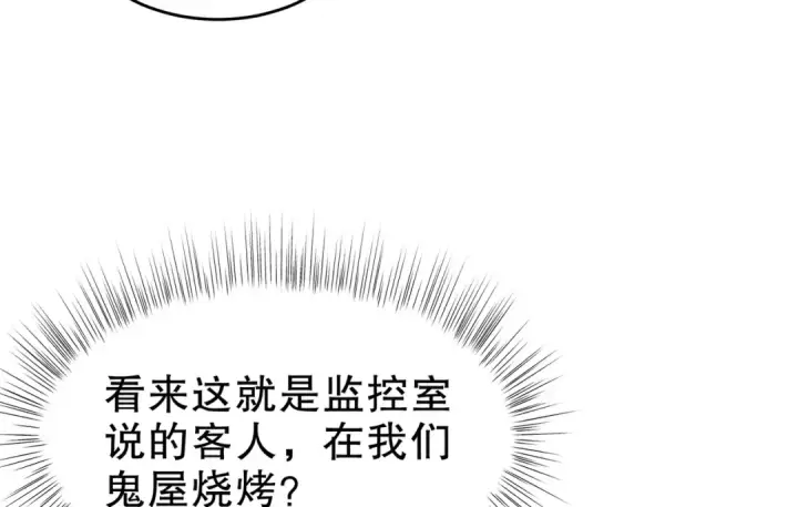 《开局强吻裂口女》第154话 裂口女经典再现！图42