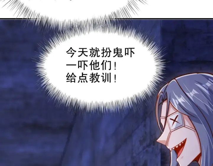 《开局强吻裂口女》第154话 裂口女经典再现！图43