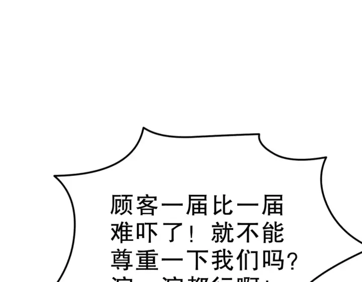 《开局强吻裂口女》第154话 裂口女经典再现！图52