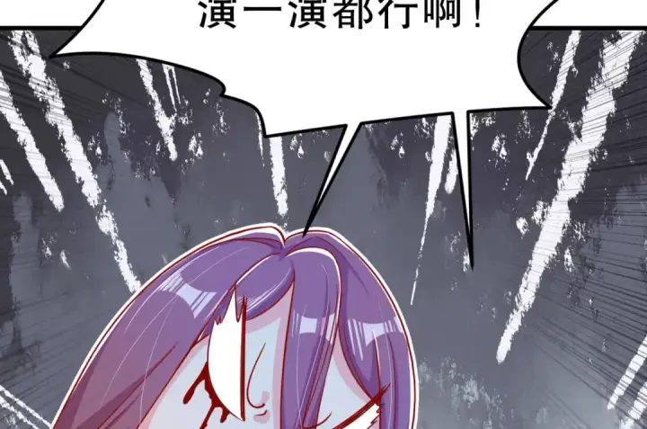 《开局强吻裂口女》第154话 裂口女经典再现！图53