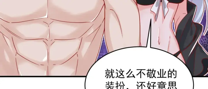 《开局强吻裂口女》第154话 裂口女经典再现！图67