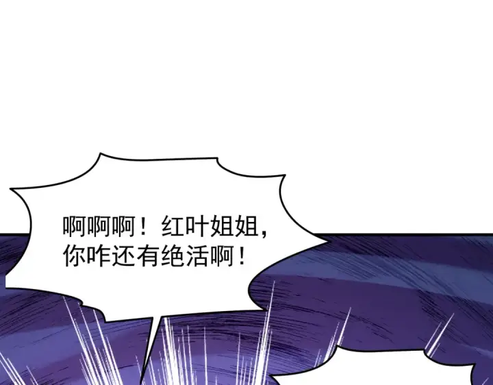 《开局强吻裂口女》第154话 裂口女经典再现！图73