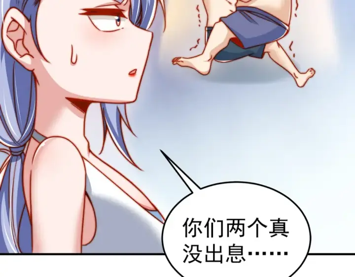 《开局强吻裂口女》第154话 裂口女经典再现！图79