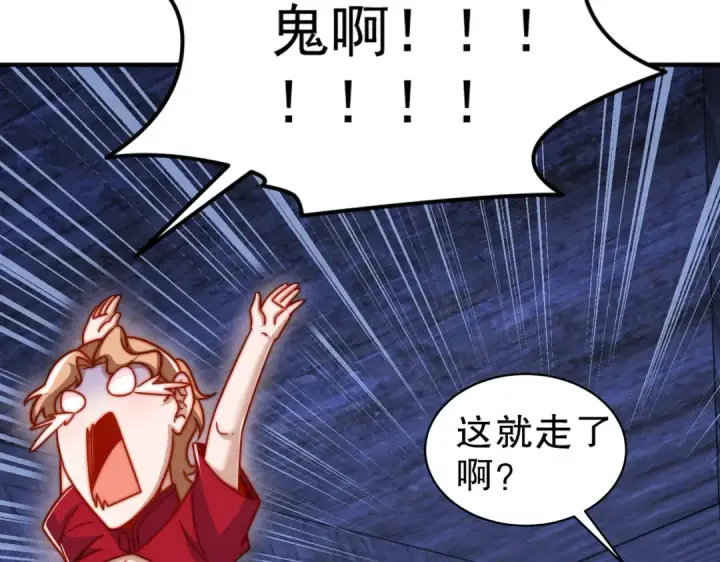 《开局强吻裂口女》第154话 裂口女经典再现！图81