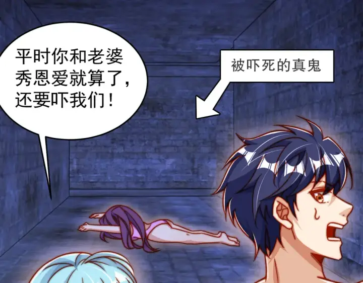 《开局强吻裂口女》第154话 裂口女经典再现！图85