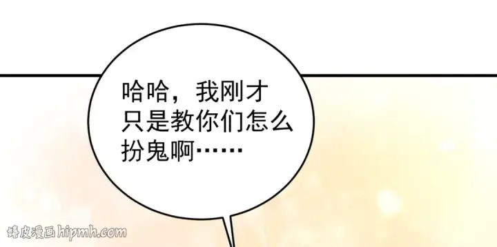 《开局强吻裂口女》第154话 裂口女经典再现！图88