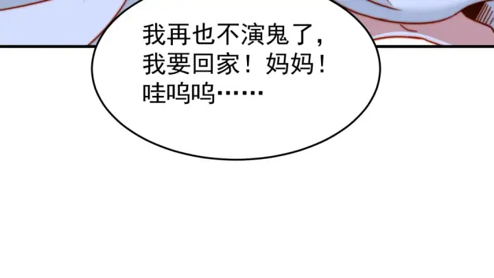 《开局强吻裂口女》第154话 裂口女经典再现！图92
