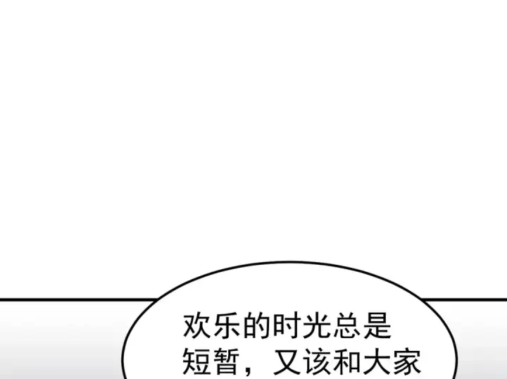 《开局强吻裂口女》第154话 裂口女经典再现！图97