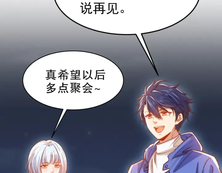 《开局强吻裂口女》第154话 裂口女经典再现！图98
