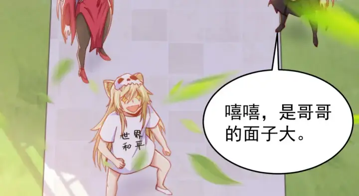 《开局强吻裂口女》第155话 在西国开直播女装图10