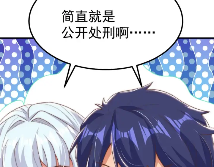 《开局强吻裂口女》第155话 在西国开直播女装图101