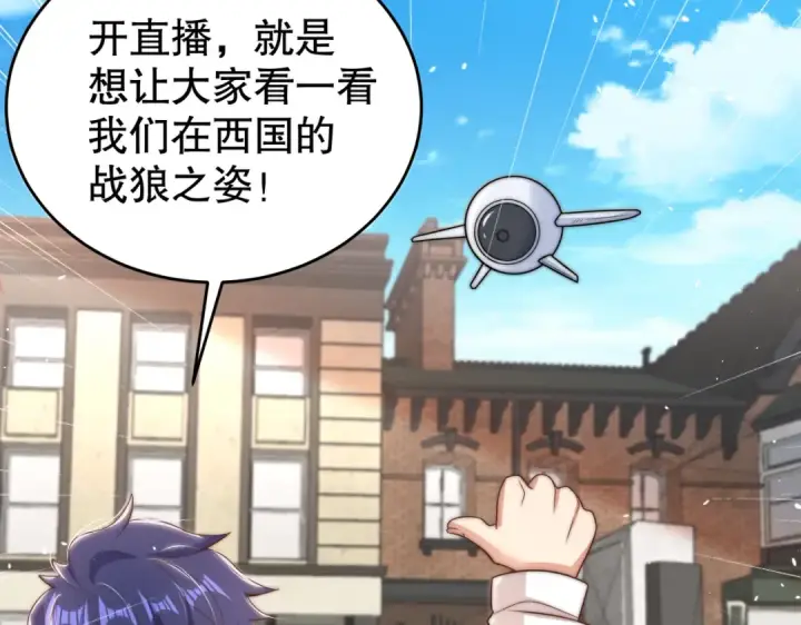 《开局强吻裂口女》第155话 在西国开直播女装图105
