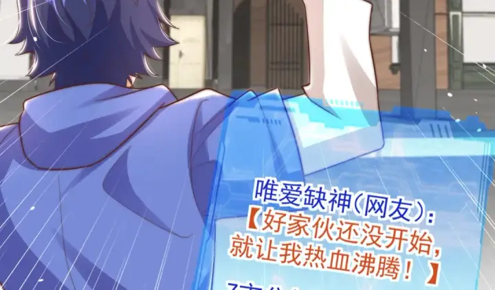 《开局强吻裂口女》第155话 在西国开直播女装图106