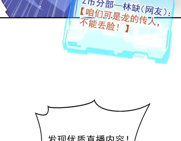 《开局强吻裂口女》第155话 在西国开直播女装图107