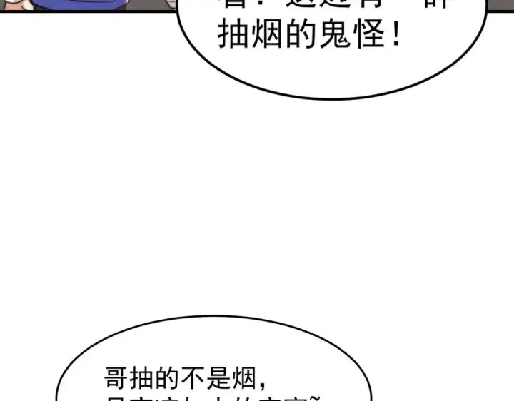 《开局强吻裂口女》第155话 在西国开直播女装图111