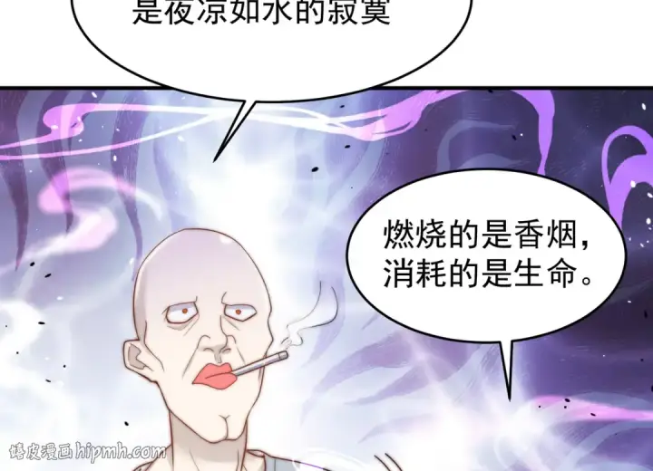 《开局强吻裂口女》第155话 在西国开直播女装图112