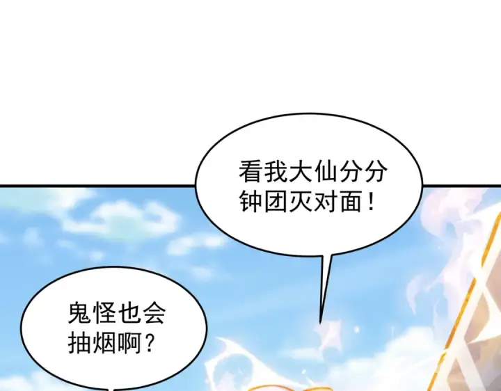 《开局强吻裂口女》第155话 在西国开直播女装图115
