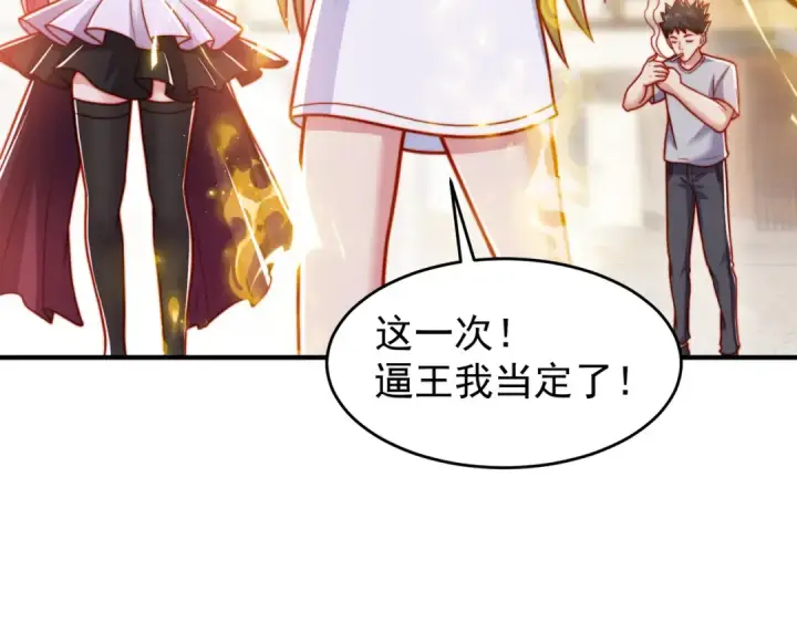 《开局强吻裂口女》第155话 在西国开直播女装图117