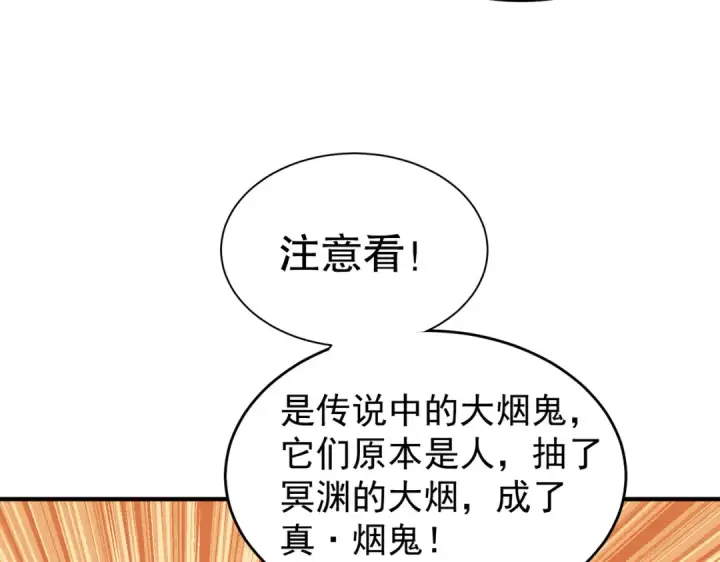 《开局强吻裂口女》第155话 在西国开直播女装图121