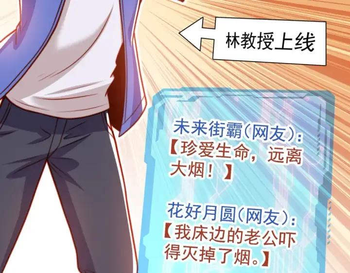 《开局强吻裂口女》第155话 在西国开直播女装图123