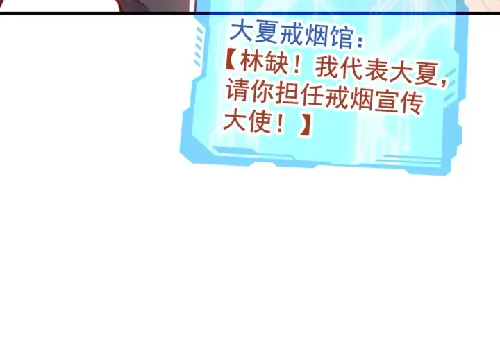 《开局强吻裂口女》第155话 在西国开直播女装图124