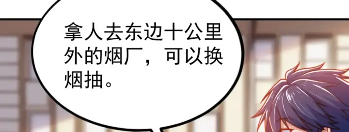 《开局强吻裂口女》第155话 在西国开直播女装图129
