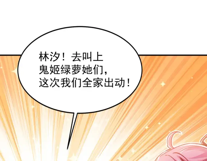 《开局强吻裂口女》第155话 在西国开直播女装图13