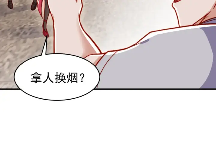 《开局强吻裂口女》第155话 在西国开直播女装图131