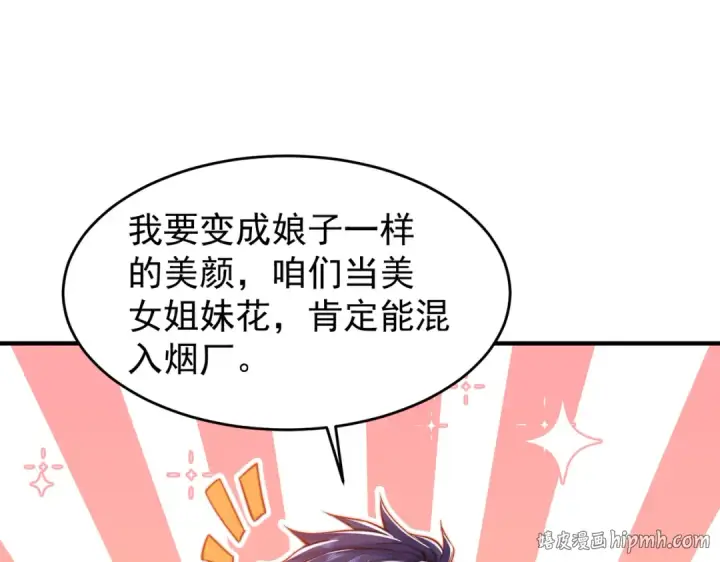 《开局强吻裂口女》第155话 在西国开直播女装图136