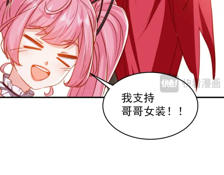 《开局强吻裂口女》第155话 在西国开直播女装图142