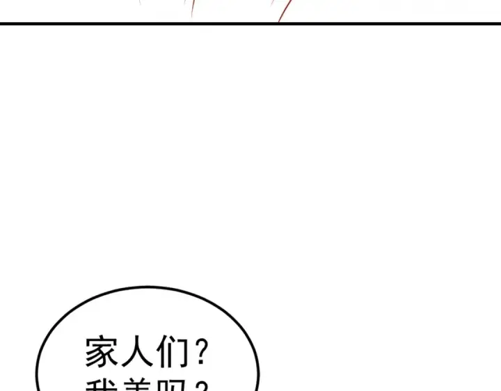 《开局强吻裂口女》第155话 在西国开直播女装图146