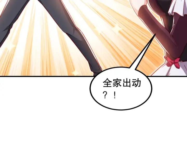 《开局强吻裂口女》第155话 在西国开直播女装图15
