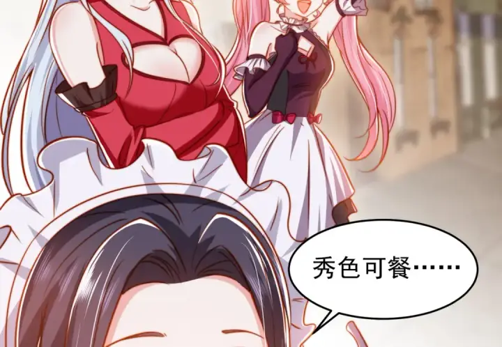 《开局强吻裂口女》第155话 在西国开直播女装图151
