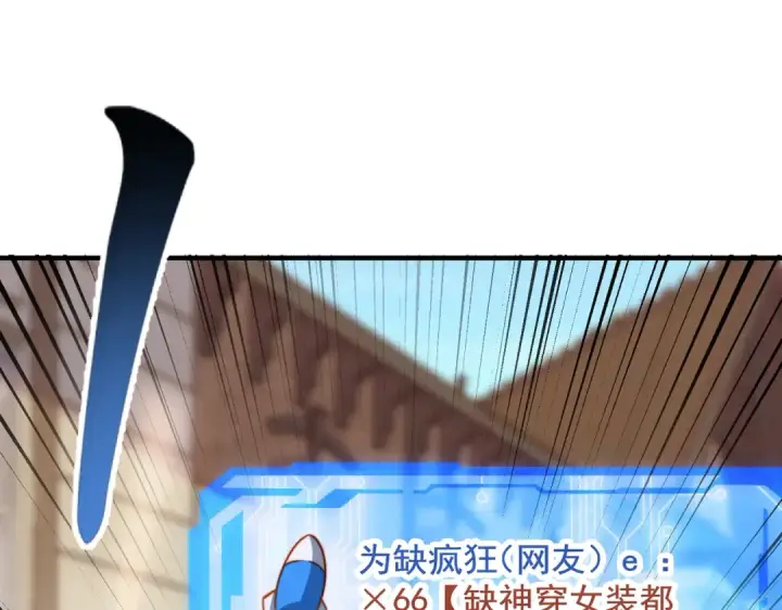 《开局强吻裂口女》第155话 在西国开直播女装图153