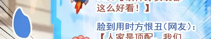 《开局强吻裂口女》第155话 在西国开直播女装图154