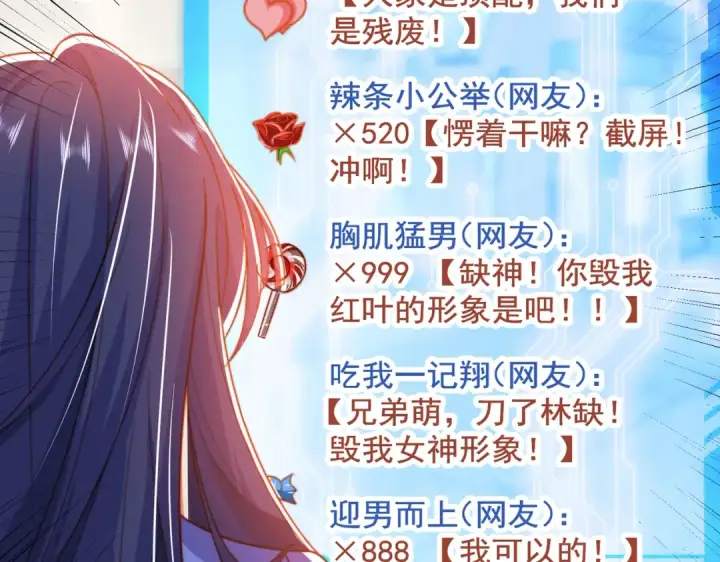 《开局强吻裂口女》第155话 在西国开直播女装图155