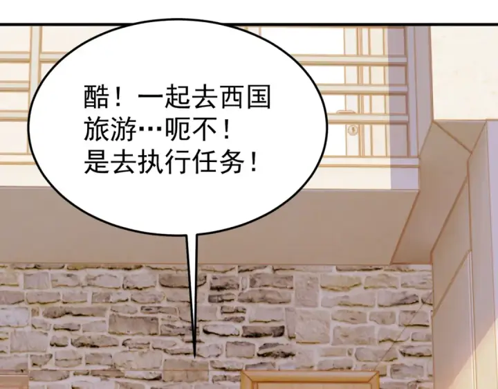 《开局强吻裂口女》第155话 在西国开直播女装图17