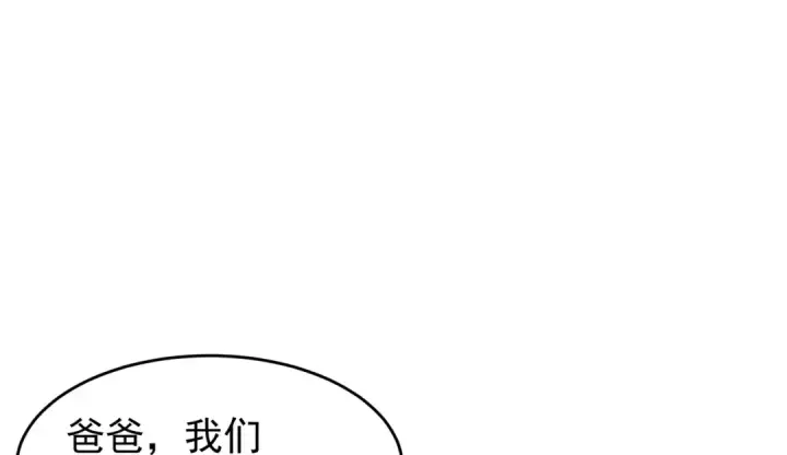 《开局强吻裂口女》第155话 在西国开直播女装图20