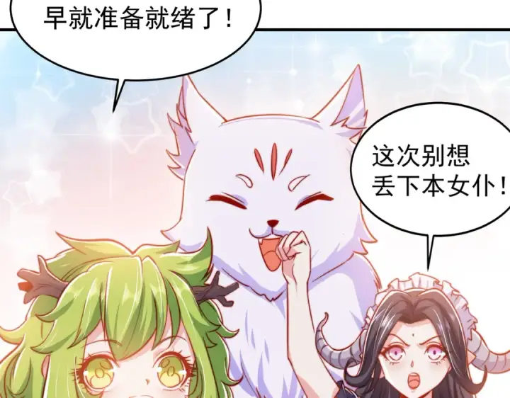 《开局强吻裂口女》第155话 在西国开直播女装图21