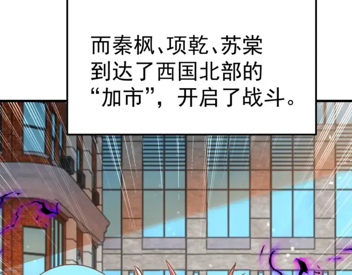 《开局强吻裂口女》第155话 在西国开直播女装图31